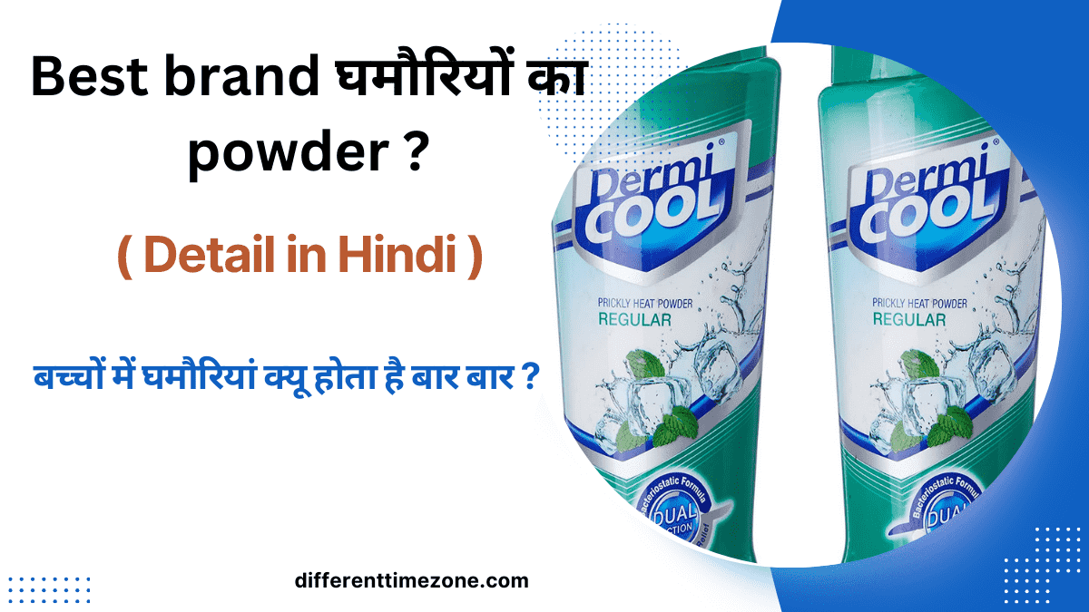 Best brand घमौरियों का powder for baby in इंडिया 2024